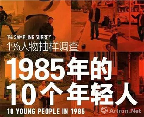 1985年|85新潮